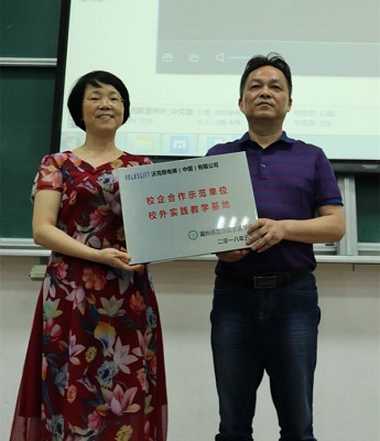 授牌仪式11.jpg 授牌仪式11.jpg